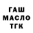 ТГК жижа najma najma