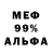 Меф мяу мяу VHQ John Katz