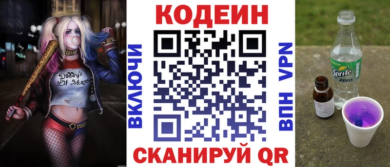 blacksprut ссылка  Канаш  Кодеин Purple Drank 