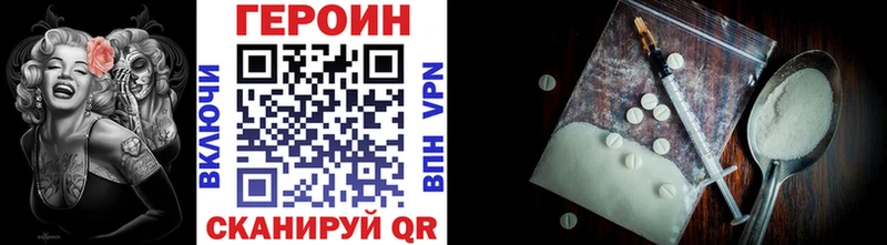 ГЕРОИН Heroin  Канаш 