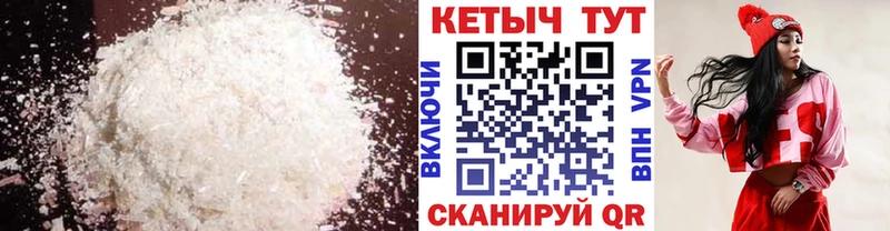 Кетамин VHQ  Канаш 