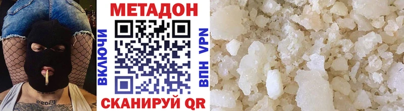 МЕТАДОН methadone  купить  сайты  Канаш 